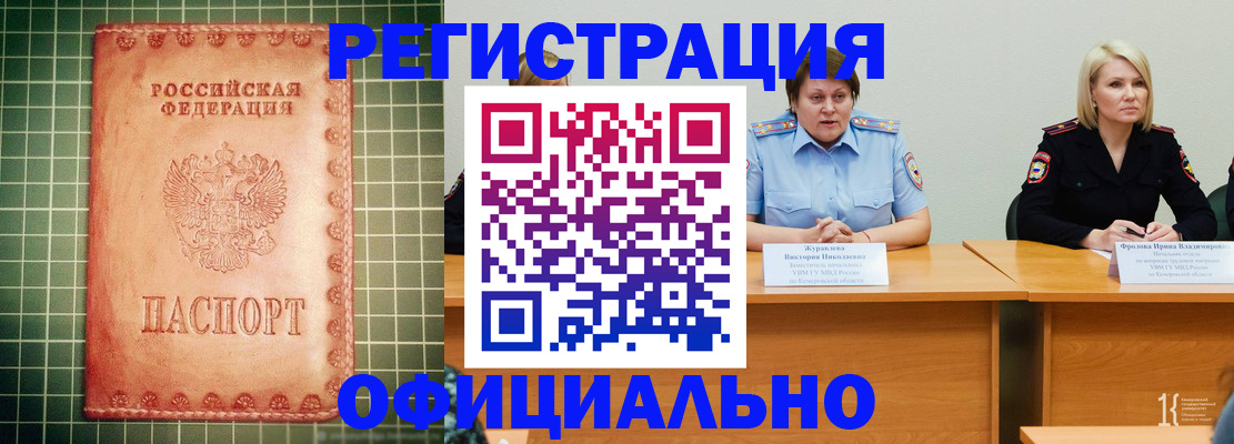 временная регистрация недорого в Камышлове