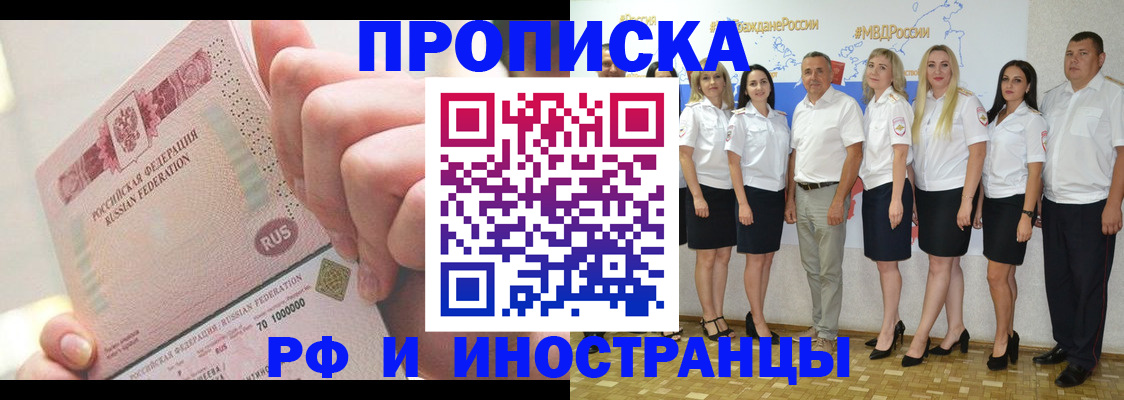 прописка законно в Камышлове